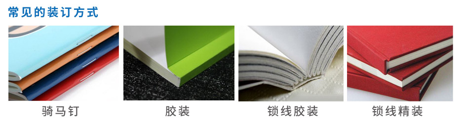 杂志设计印刷-A4[规格210*297mm]道林纸-封面覆亚膜(图4)